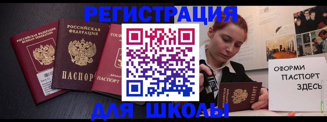 миграционный учет в Новороссийске