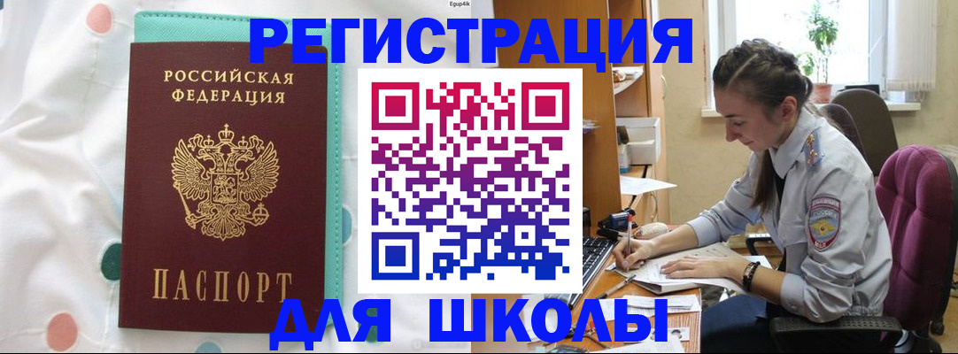 миграционный учет в Новороссийске