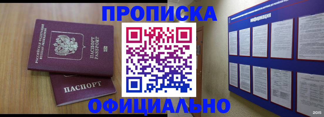временная регистрация госуслуги в Новороссийске