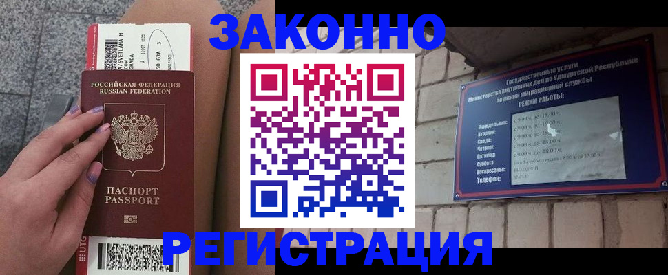 найти адрес прописки в Новороссийске
